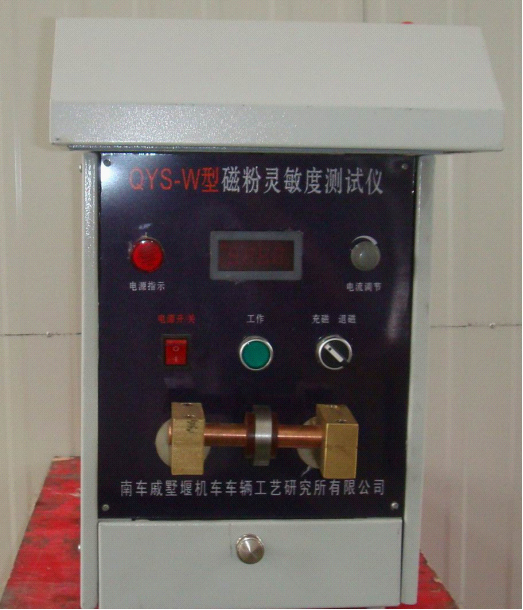 QYS-W型磁粉灵敏度测试仪