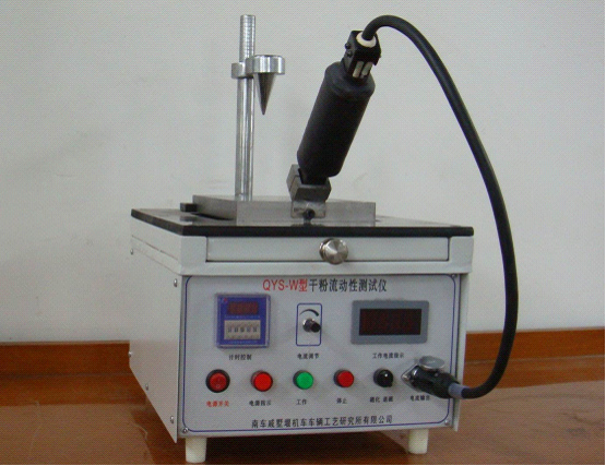 QYS-W型干粉流动性测试仪